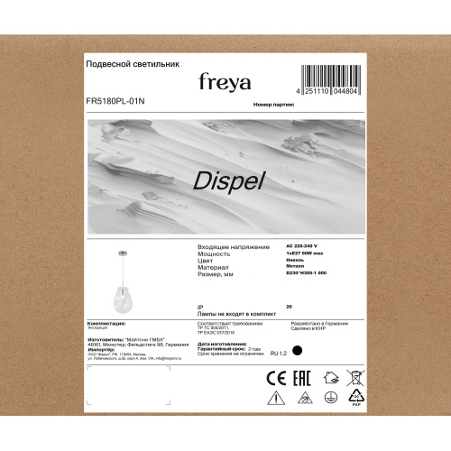 Подвесной светильник Freya FR5180PL-01N фото 2 Подвесной светильник Freya FR5180PL-01N фото 2